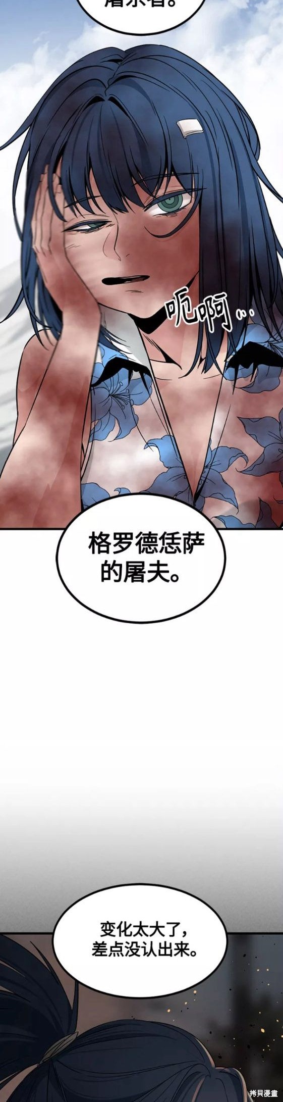 《Hero Killer》漫画最新章节第76话免费下拉式在线观看章节第【30】张图片