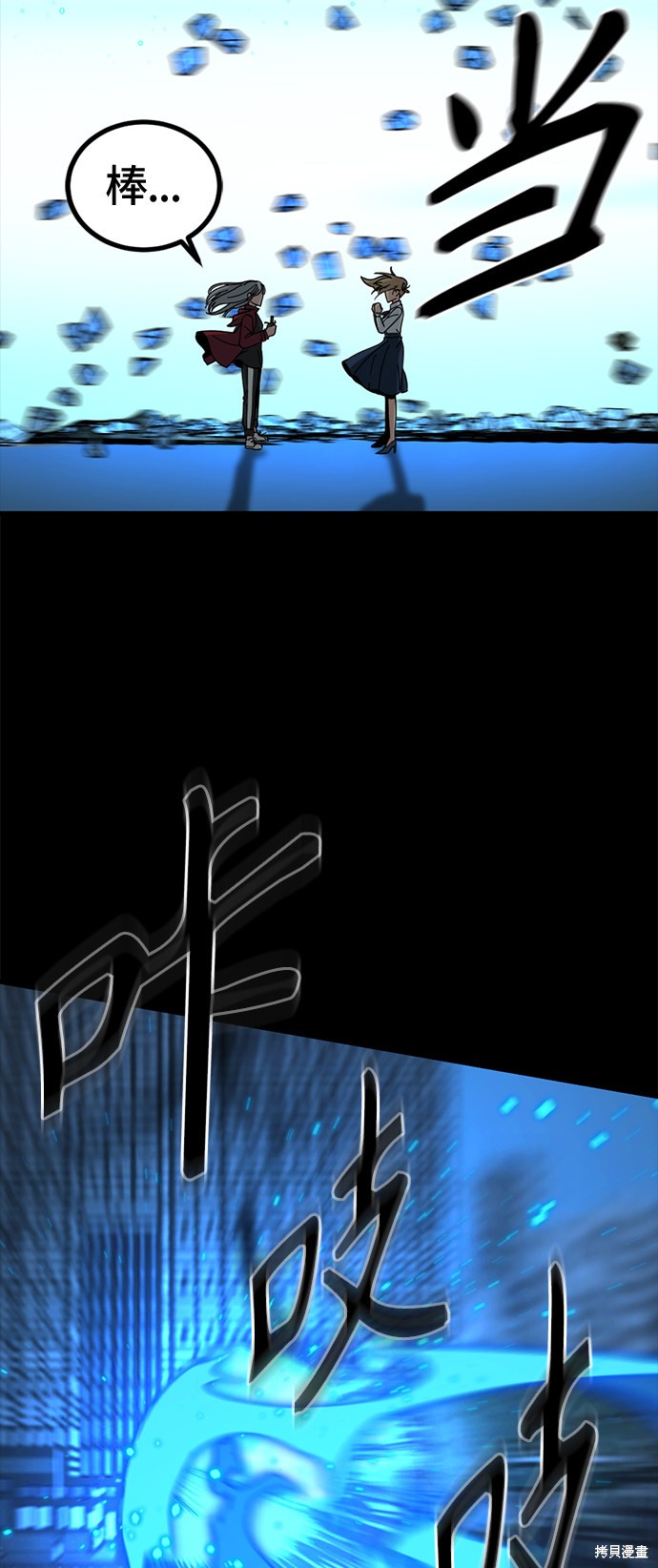 《Hero Killer》漫画最新章节第26话免费下拉式在线观看章节第【13】张图片