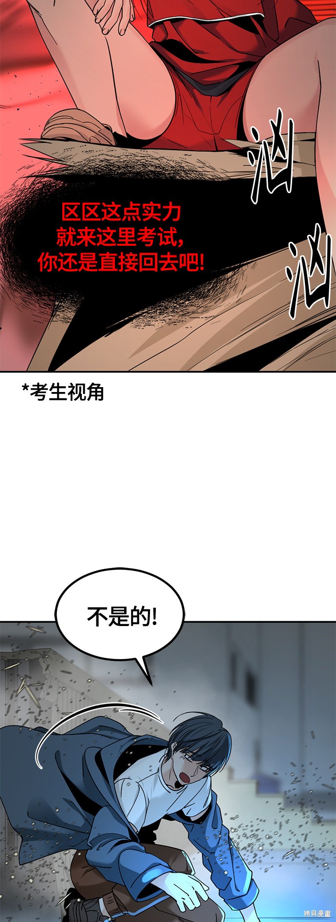 《Hero Killer》漫画最新章节第36话免费下拉式在线观看章节第【15】张图片