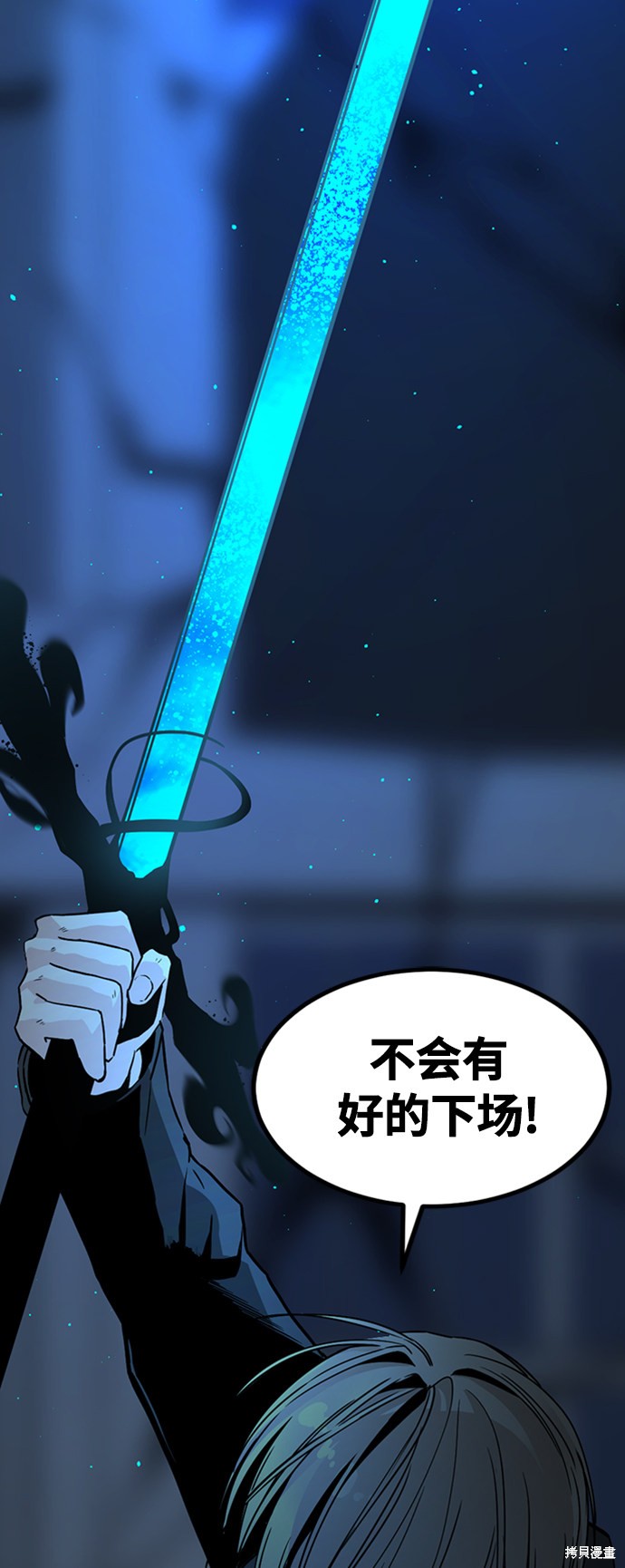 《Hero Killer》漫画最新章节第25话免费下拉式在线观看章节第【96】张图片