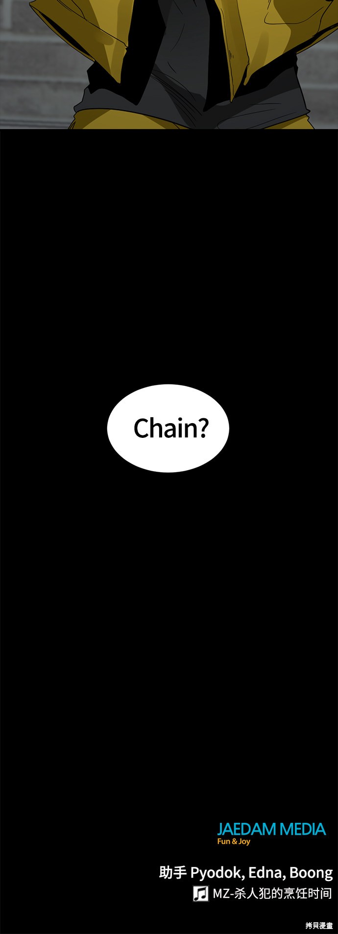 《Hero Killer》漫画最新章节第51话免费下拉式在线观看章节第【74】张图片