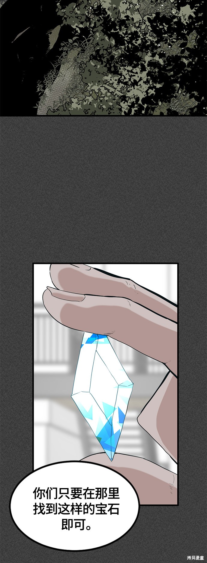 《Hero Killer》漫画最新章节第38话免费下拉式在线观看章节第【12】张图片