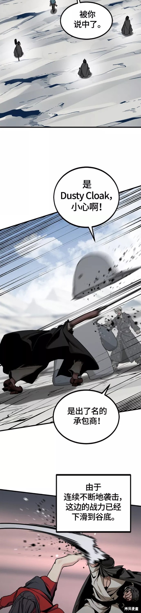 《Hero Killer》漫画最新章节第75话免费下拉式在线观看章节第【35】张图片