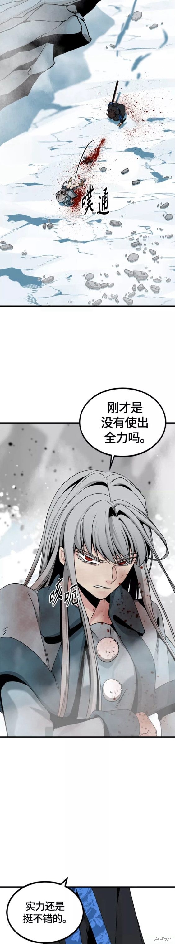 《Hero Killer》漫画最新章节第81话免费下拉式在线观看章节第【26】张图片