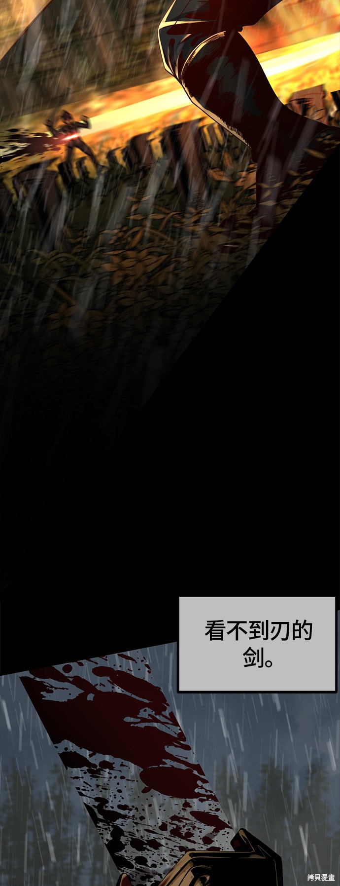 《Hero Killer》漫画最新章节第40话免费下拉式在线观看章节第【57】张图片