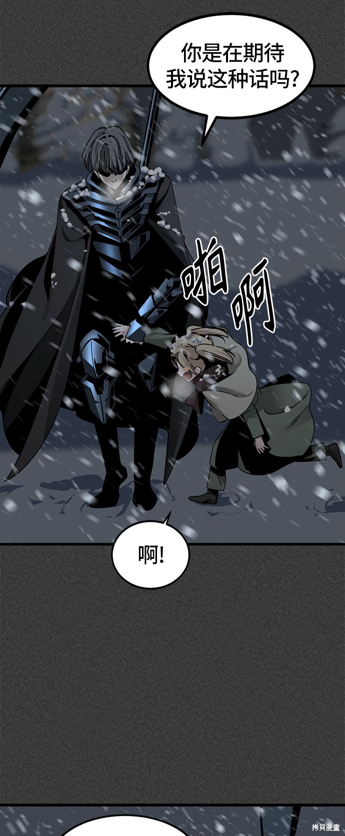 《Hero Killer》漫画最新章节第20话免费下拉式在线观看章节第【12】张图片