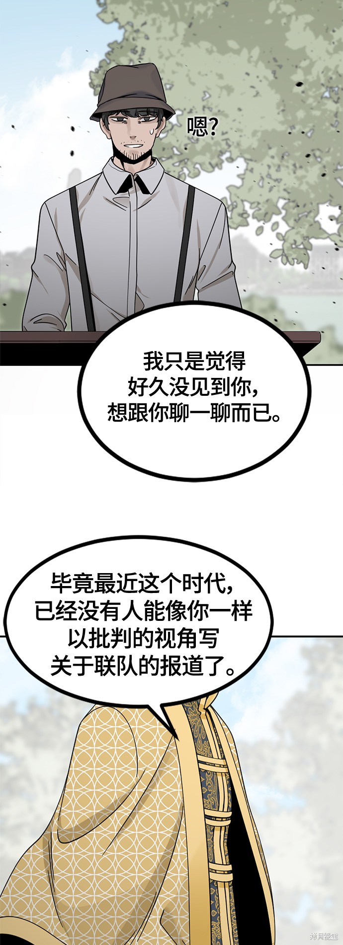 《Hero Killer》漫画最新章节第37话免费下拉式在线观看章节第【23】张图片