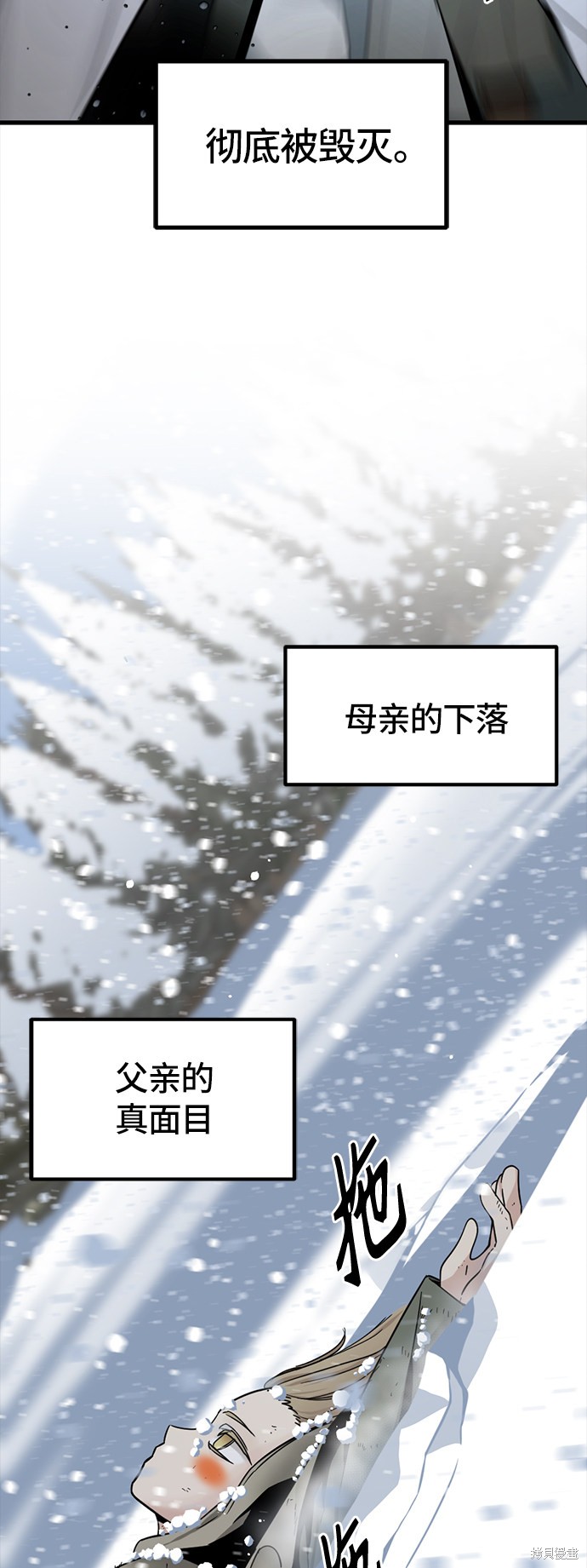 《Hero Killer》漫画最新章节第20话免费下拉式在线观看章节第【26】张图片