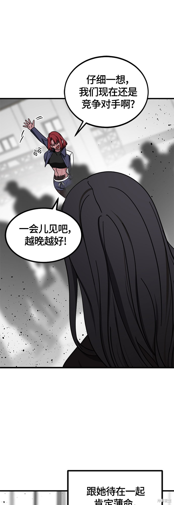 《Hero Killer》漫画最新章节第58话免费下拉式在线观看章节第【73】张图片