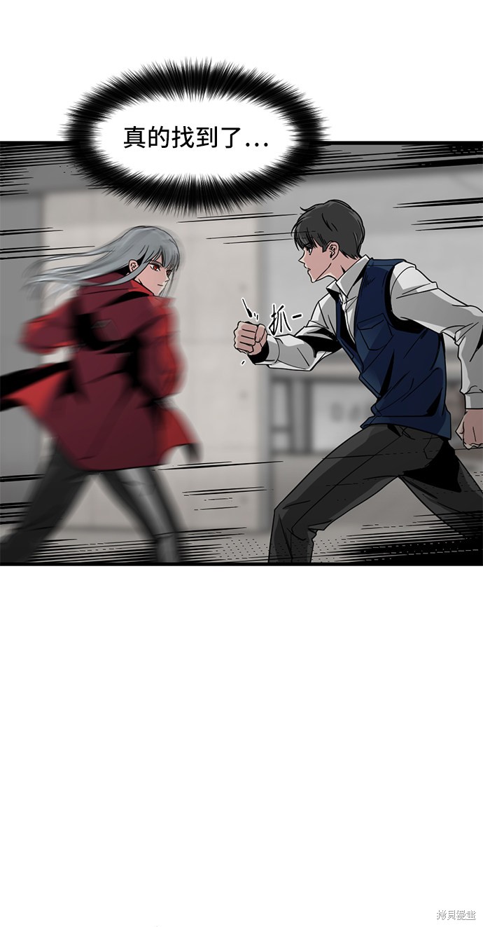 《Hero Killer》漫画最新章节第13话免费下拉式在线观看章节第【38】张图片