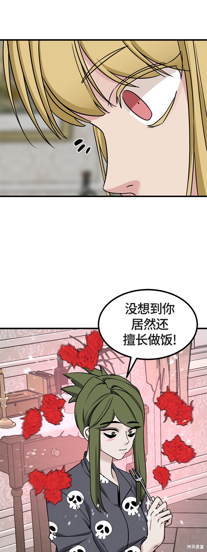 《Hero Killer》漫画最新章节第51话免费下拉式在线观看章节第【17】张图片