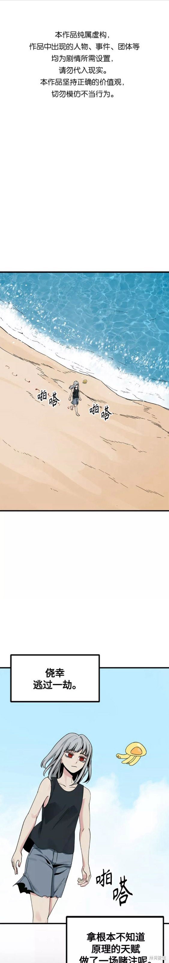 《Hero Killer》漫画最新章节第84话免费下拉式在线观看章节第【1】张图片