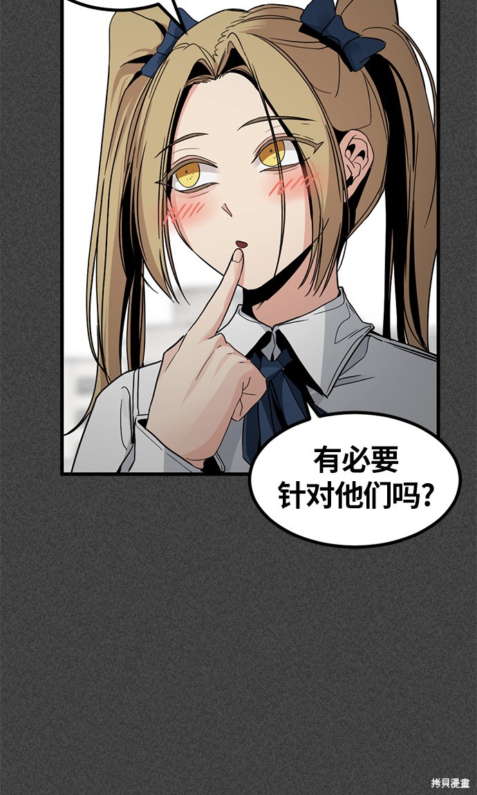 《Hero Killer》漫画最新章节第9话免费下拉式在线观看章节第【51】张图片