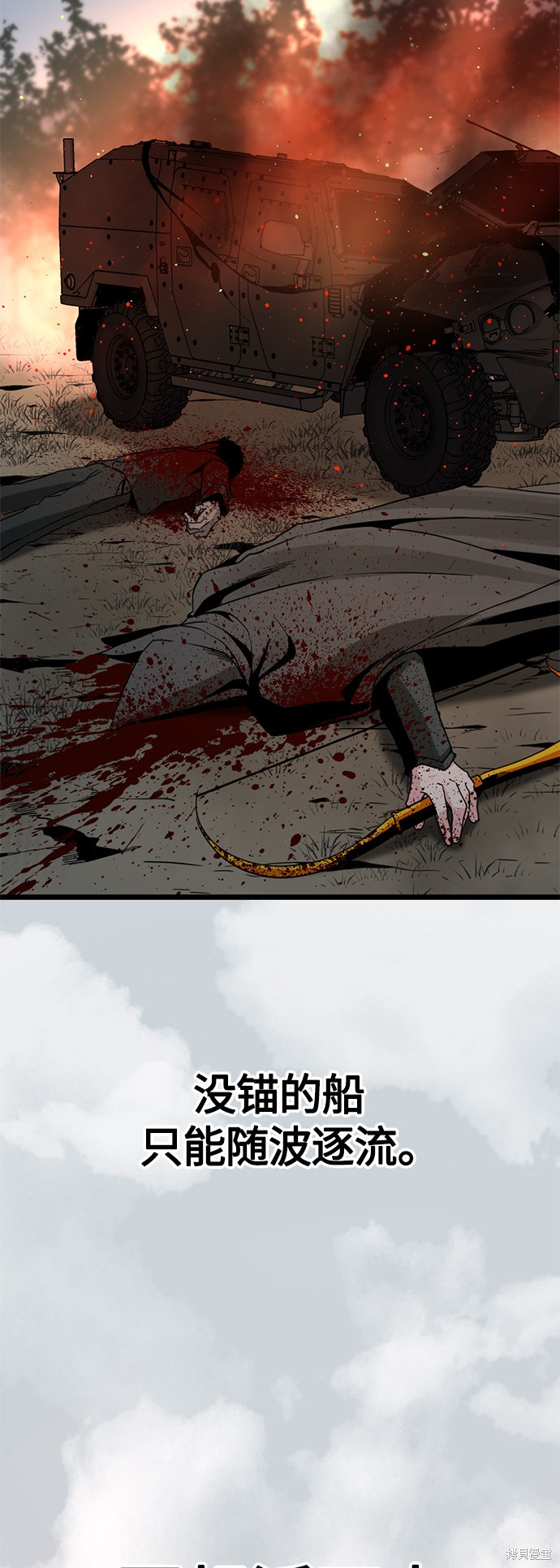 《Hero Killer》漫画最新章节第66话免费下拉式在线观看章节第【67】张图片