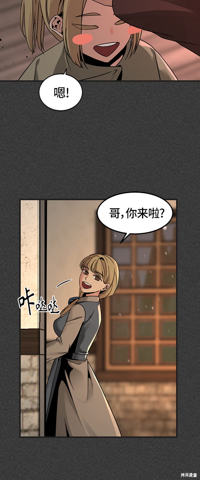 《Hero Killer》漫画最新章节第19话免费下拉式在线观看章节第【49】张图片