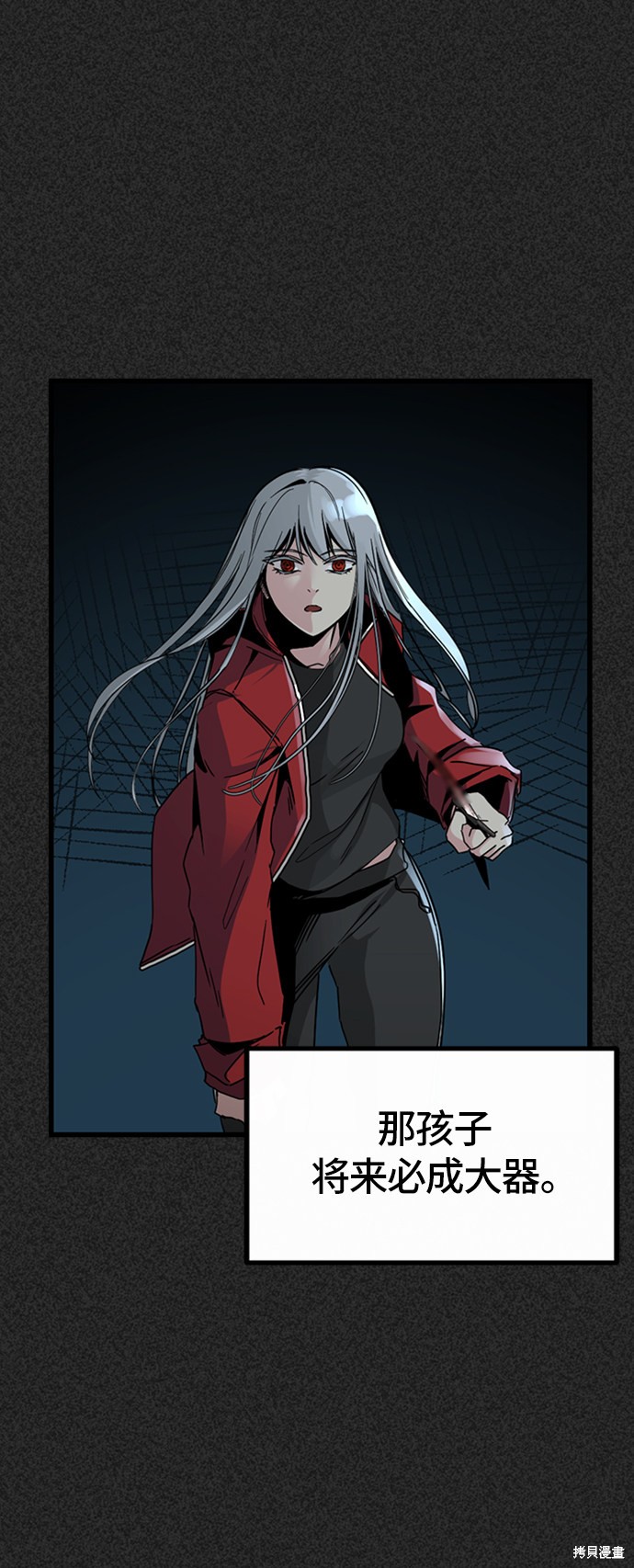 《Hero Killer》漫画最新章节第6话免费下拉式在线观看章节第【19】张图片