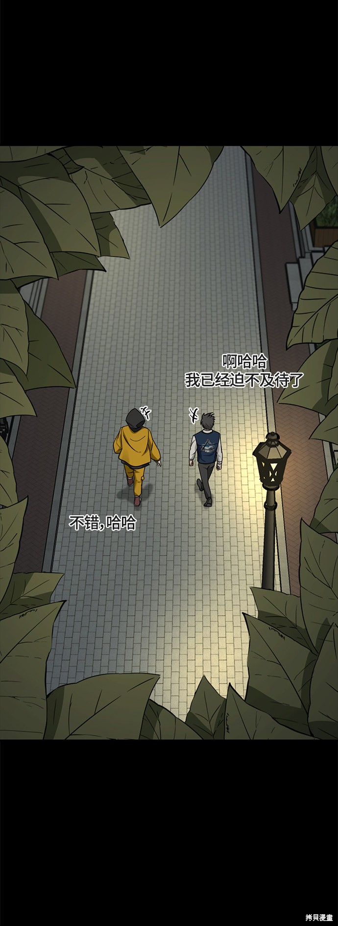 《Hero Killer》漫画最新章节第52话免费下拉式在线观看章节第【39】张图片