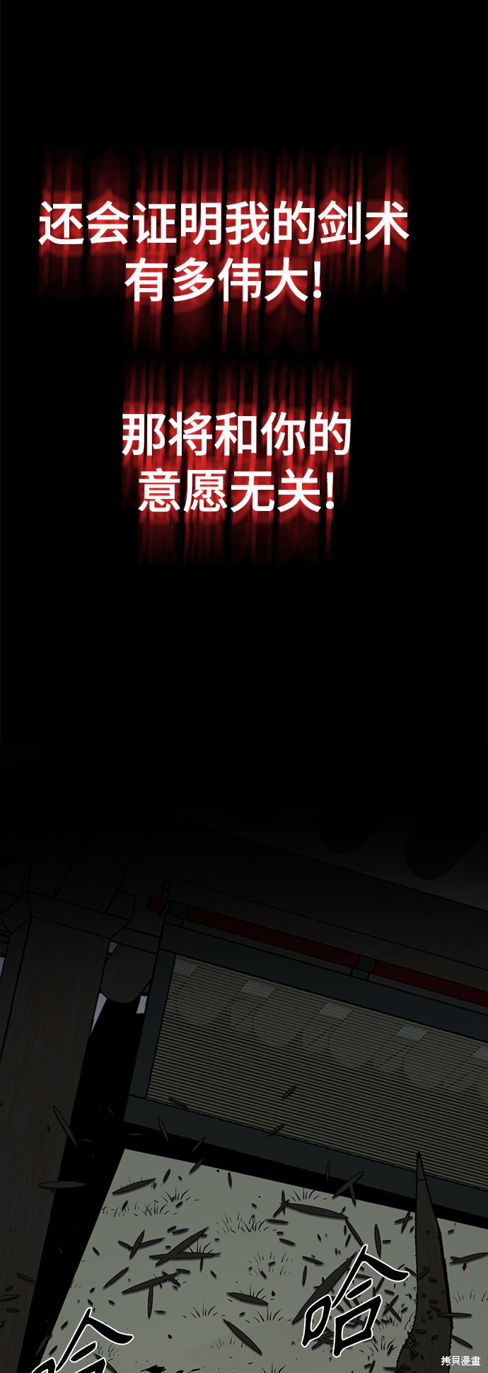 《Hero Killer》漫画最新章节第43话免费下拉式在线观看章节第【64】张图片