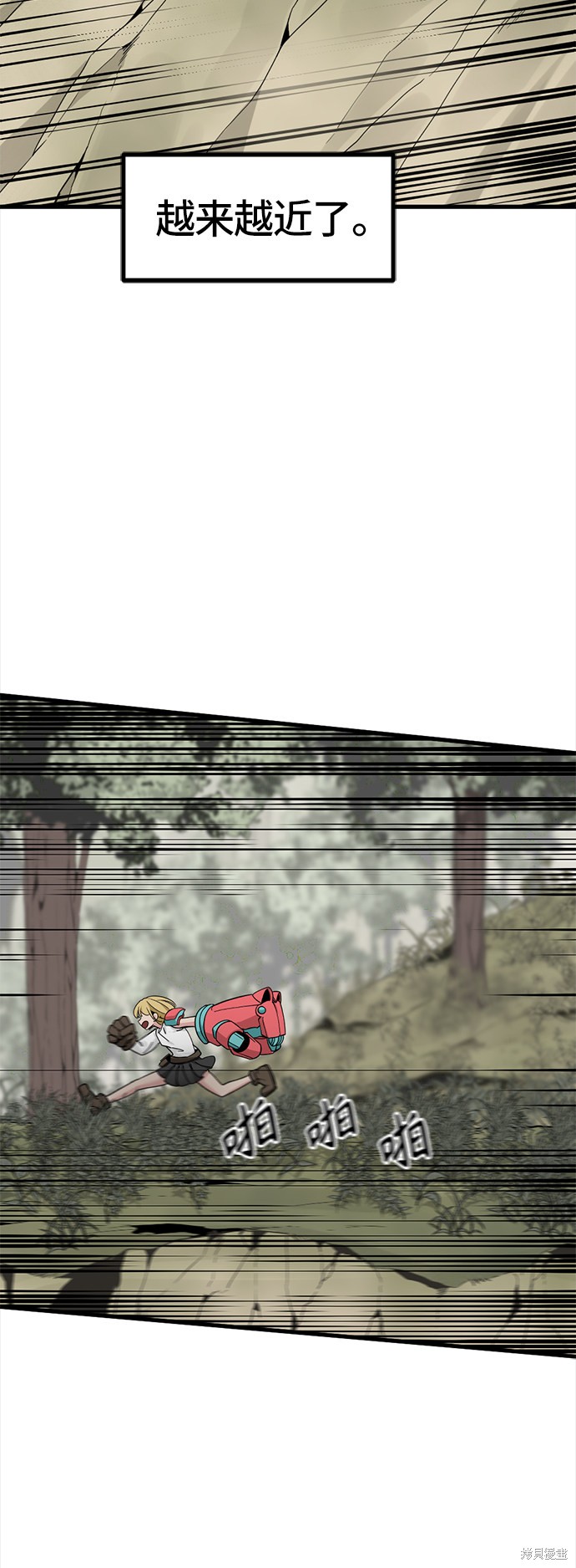 《Hero Killer》漫画最新章节第41话免费下拉式在线观看章节第【57】张图片