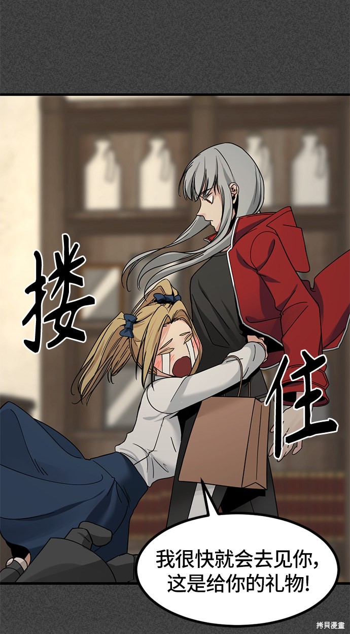 《Hero Killer》漫画最新章节第30话免费下拉式在线观看章节第【14】张图片
