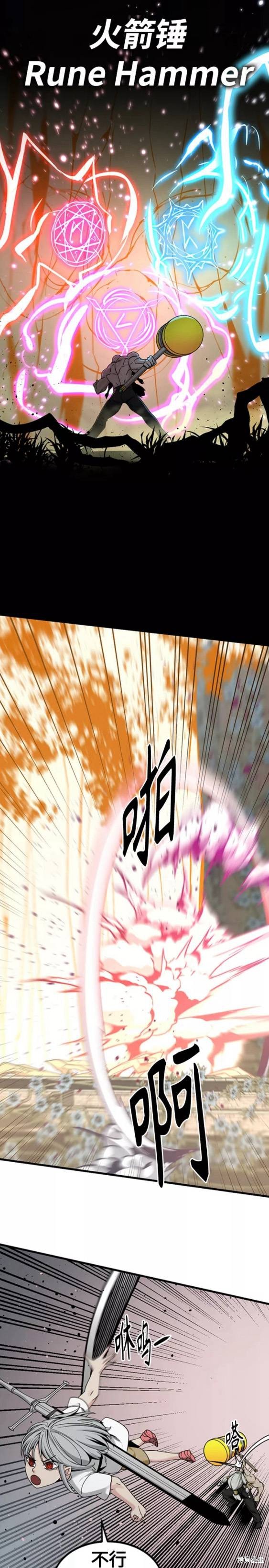 《Hero Killer》漫画最新章节第92话免费下拉式在线观看章节第【11】张图片