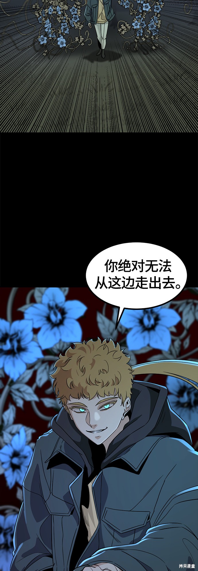《Hero Killer》漫画最新章节第55话免费下拉式在线观看章节第【27】张图片