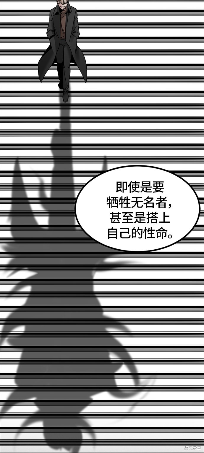 《Hero Killer》漫画最新章节第22话免费下拉式在线观看章节第【9】张图片