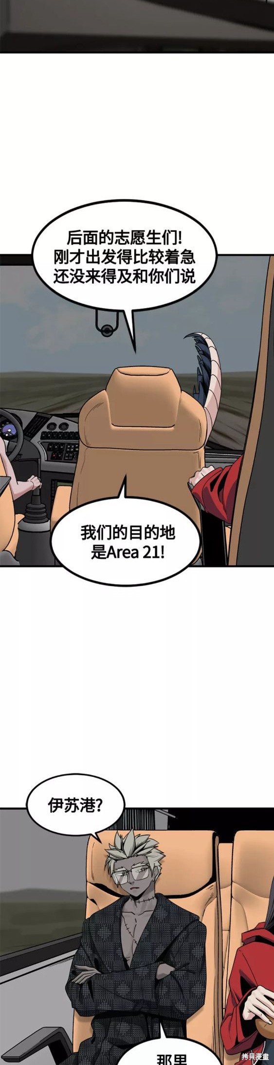 《Hero Killer》漫画最新章节第67话免费下拉式在线观看章节第【22】张图片