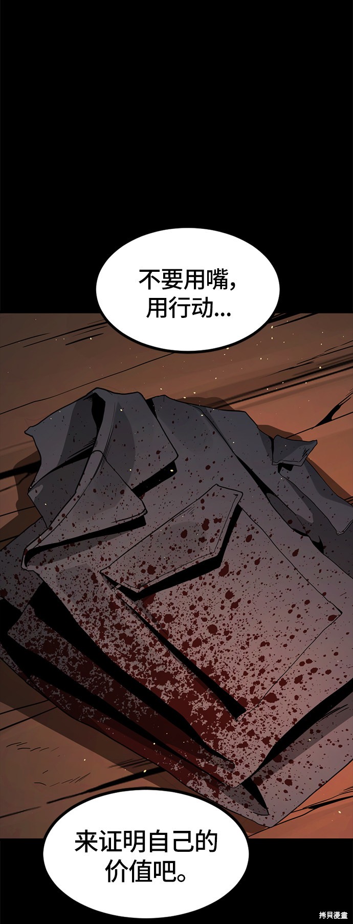 《Hero Killer》漫画最新章节第41话免费下拉式在线观看章节第【47】张图片