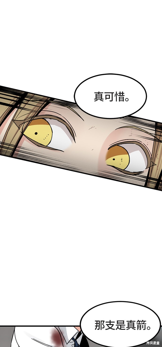 《Hero Killer》漫画最新章节第18话免费下拉式在线观看章节第【86】张图片