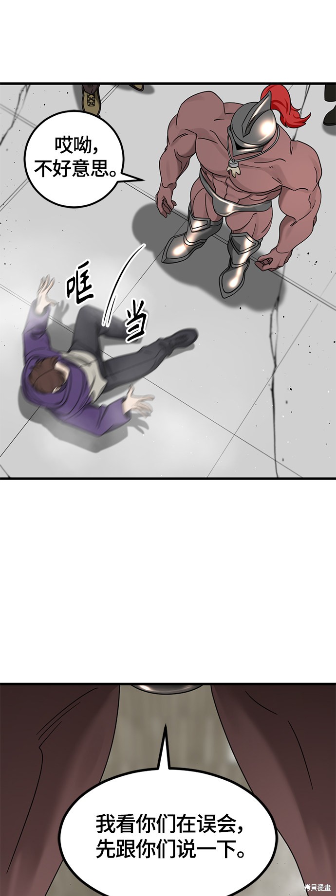 《Hero Killer》漫画最新章节第59话免费下拉式在线观看章节第【11】张图片