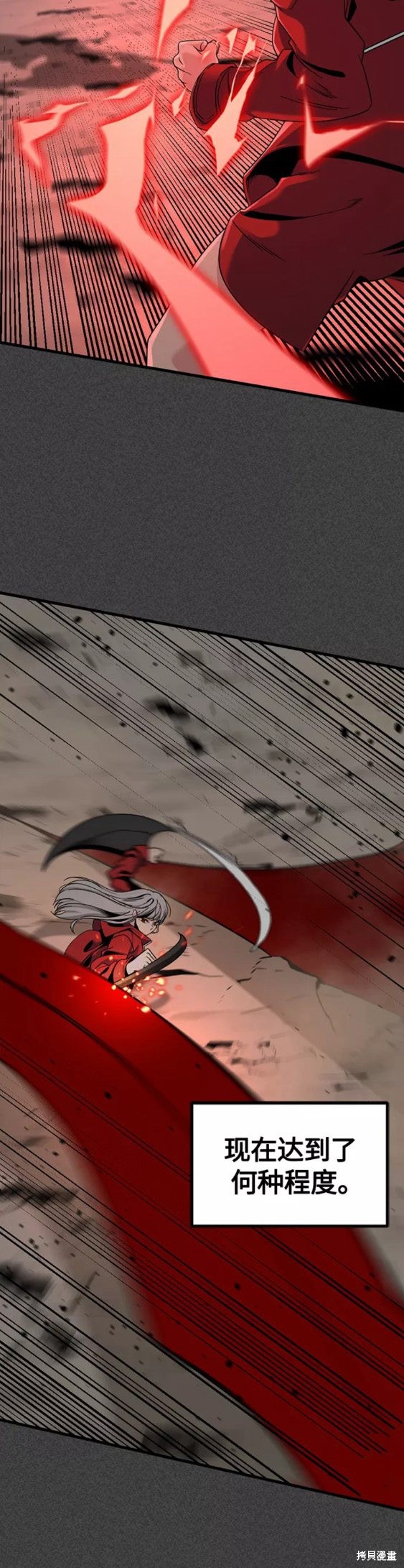 《Hero Killer》漫画最新章节第69话免费下拉式在线观看章节第【26】张图片