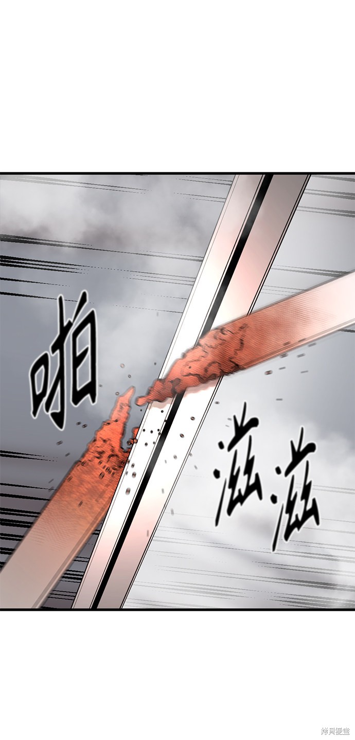 《Hero Killer》漫画最新章节第16话免费下拉式在线观看章节第【85】张图片