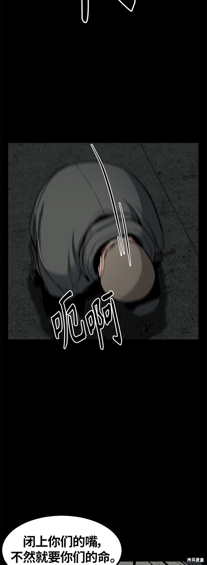 《Hero Killer》漫画最新章节第9话免费下拉式在线观看章节第【27】张图片