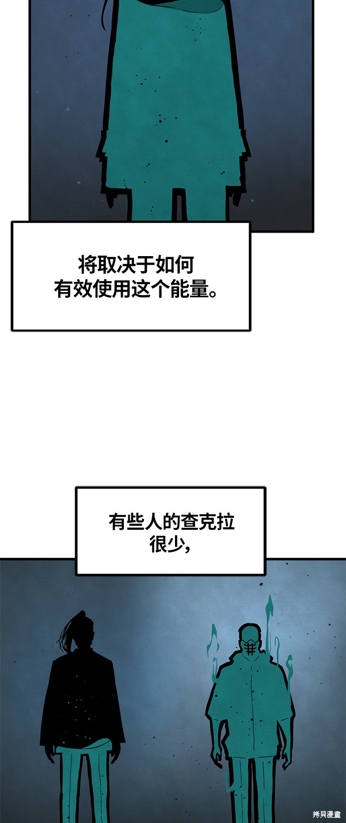 《Hero Killer》漫画最新章节第11话免费下拉式在线观看章节第【4】张图片