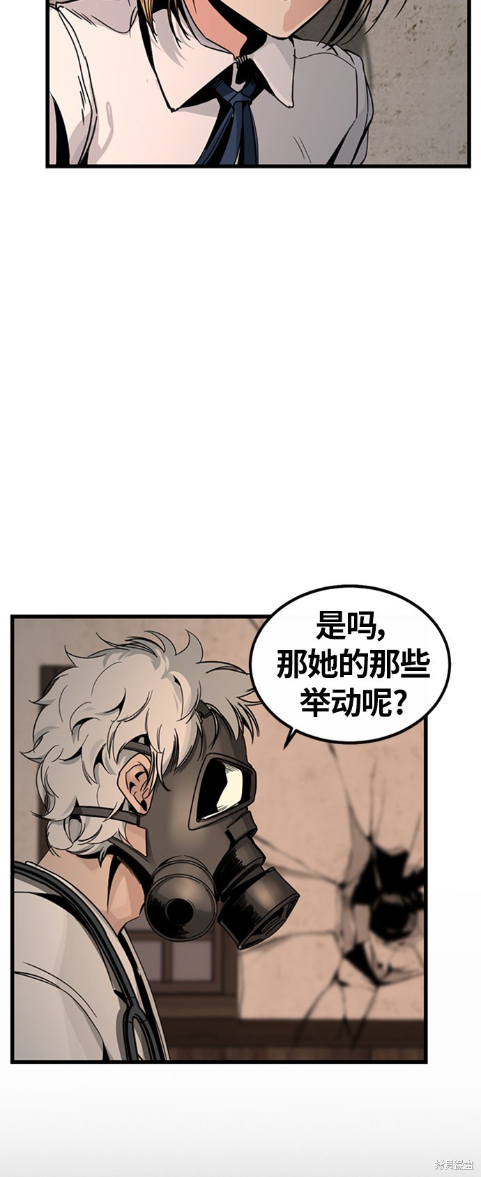 《Hero Killer》漫画最新章节第7话免费下拉式在线观看章节第【5】张图片