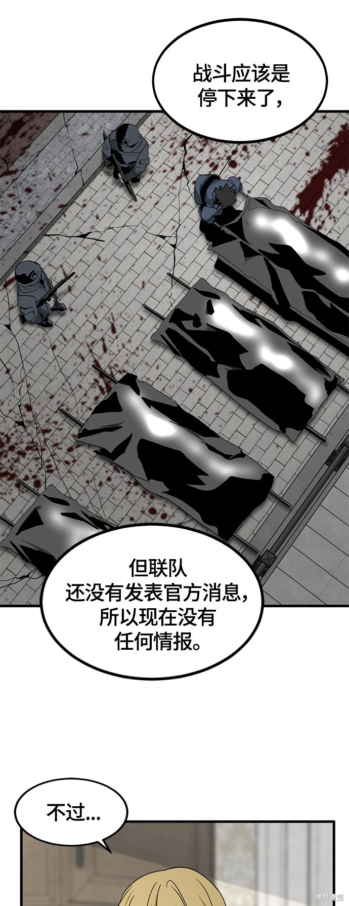 《Hero Killer》漫画最新章节第50话免费下拉式在线观看章节第【40】张图片