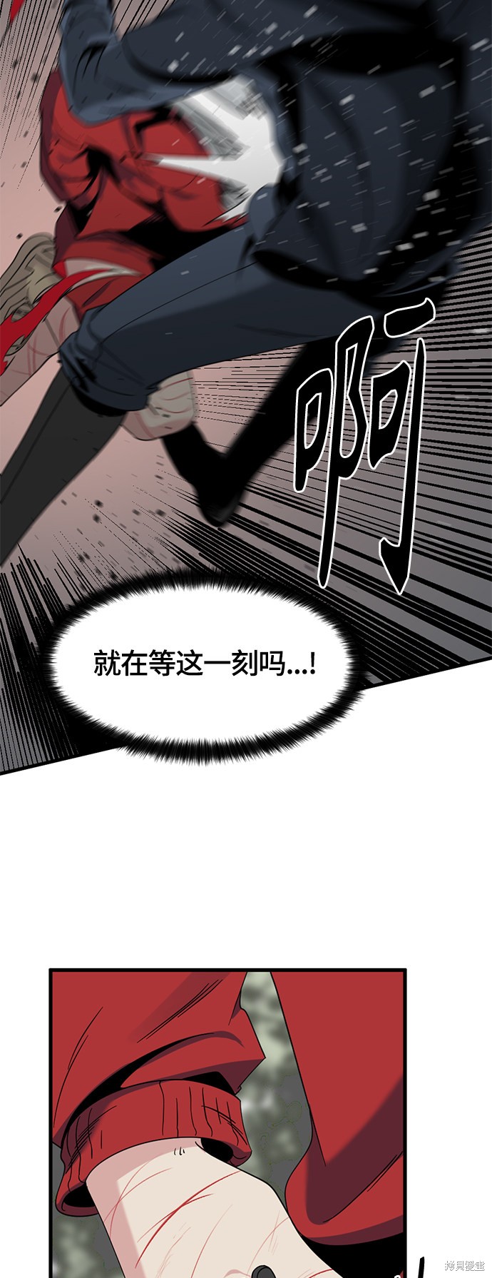 《Hero Killer》漫画最新章节第47话免费下拉式在线观看章节第【80】张图片