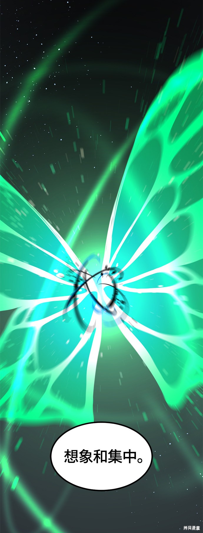 《Hero Killer》漫画最新章节第57话免费下拉式在线观看章节第【71】张图片