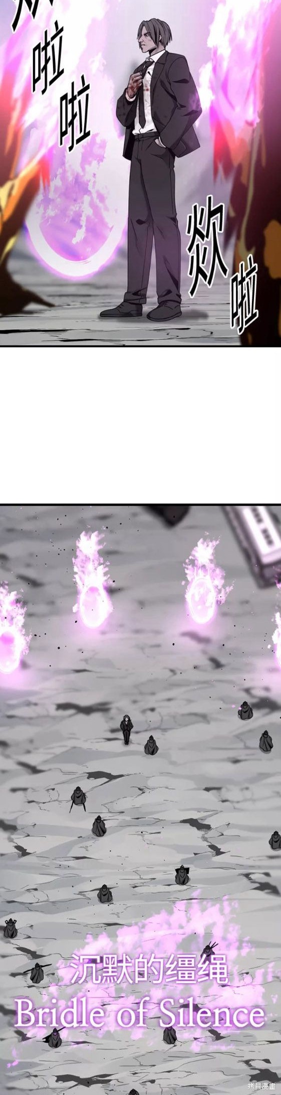 《Hero Killer》漫画最新章节第76话免费下拉式在线观看章节第【7】张图片