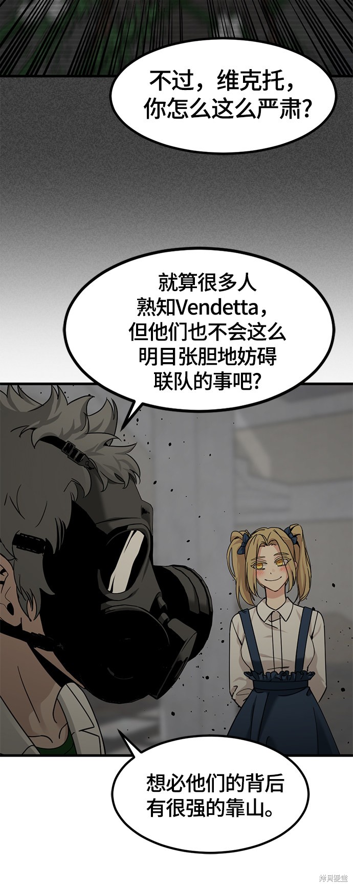 《Hero Killer》漫画最新章节第39话免费下拉式在线观看章节第【20】张图片