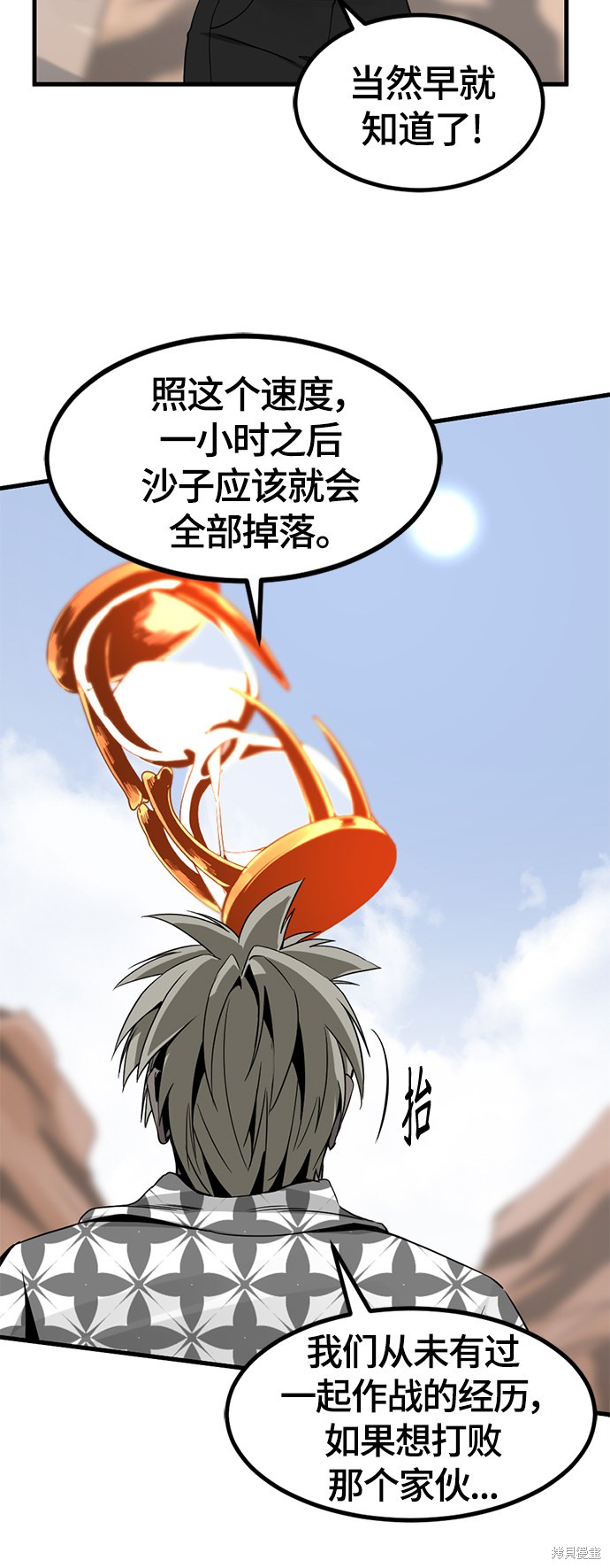 《Hero Killer》漫画最新章节第45话免费下拉式在线观看章节第【50】张图片