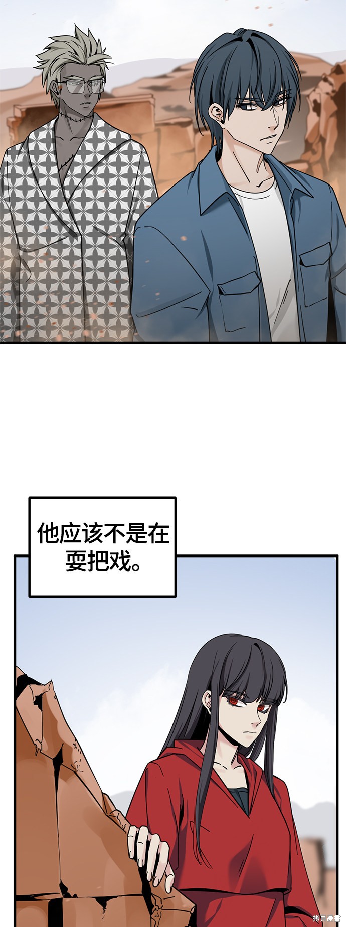 《Hero Killer》漫画最新章节第45话免费下拉式在线观看章节第【32】张图片