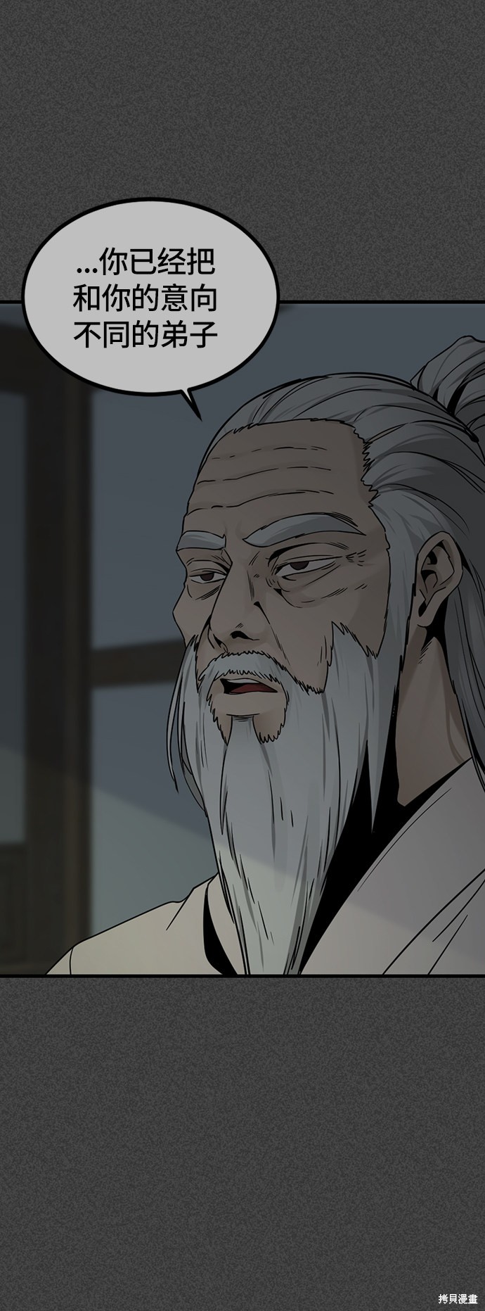 《Hero Killer》漫画最新章节第43话免费下拉式在线观看章节第【42】张图片