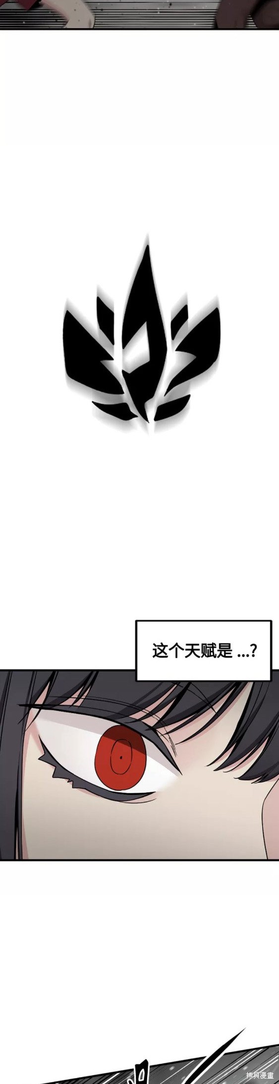 《Hero Killer》漫画最新章节第73话免费下拉式在线观看章节第【19】张图片