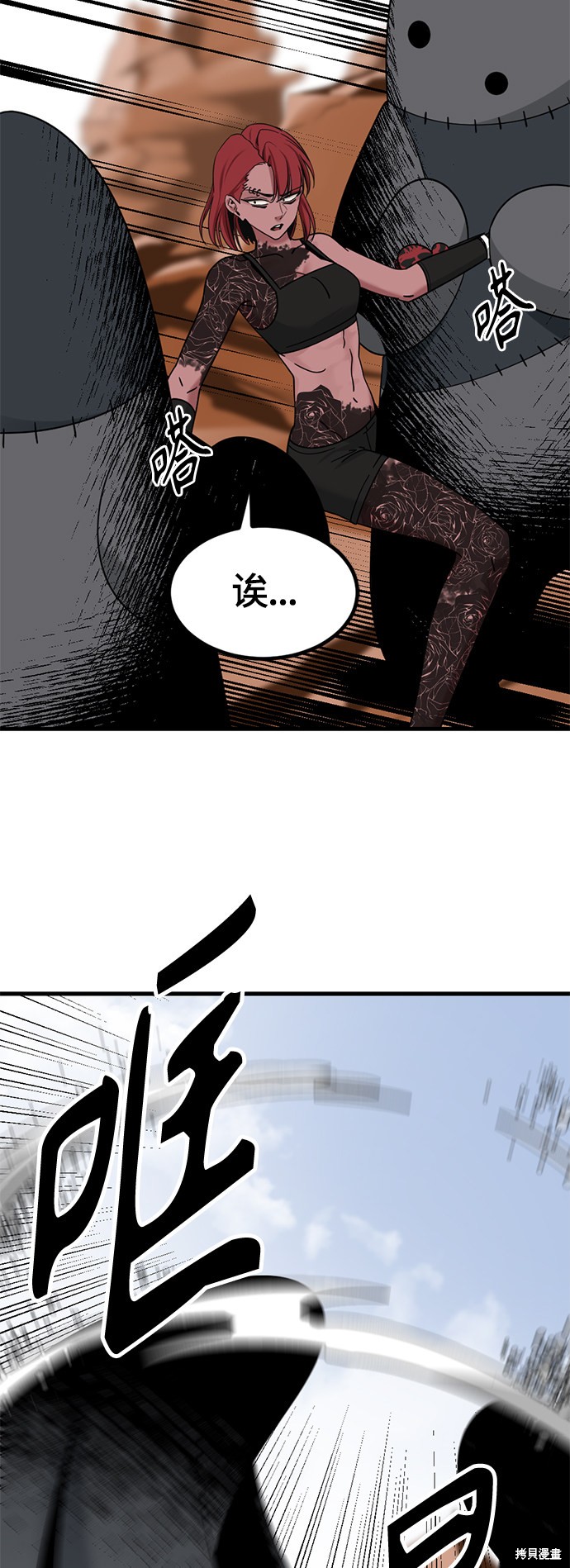 《Hero Killer》漫画最新章节第45话免费下拉式在线观看章节第【36】张图片