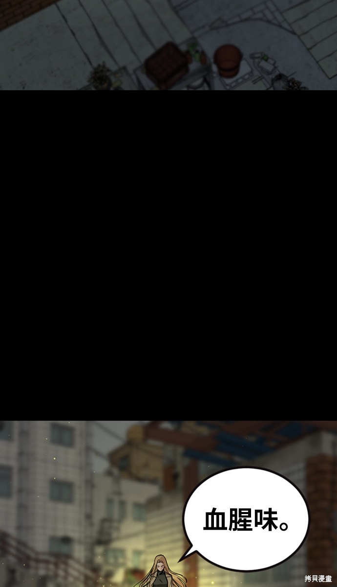 《Hero Killer》漫画最新章节第12话免费下拉式在线观看章节第【17】张图片