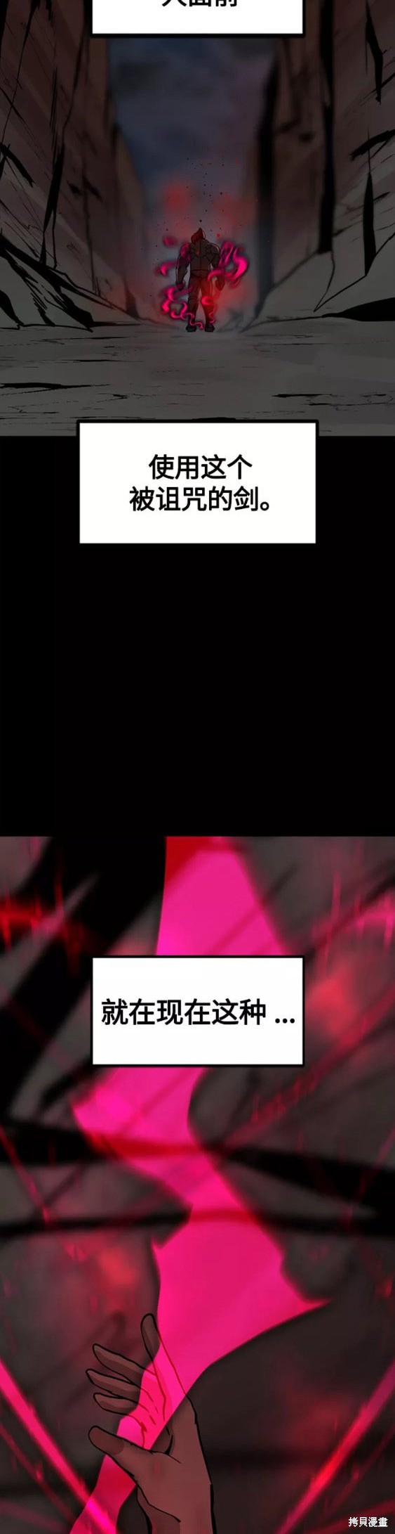 《Hero Killer》漫画最新章节第74话免费下拉式在线观看章节第【13】张图片