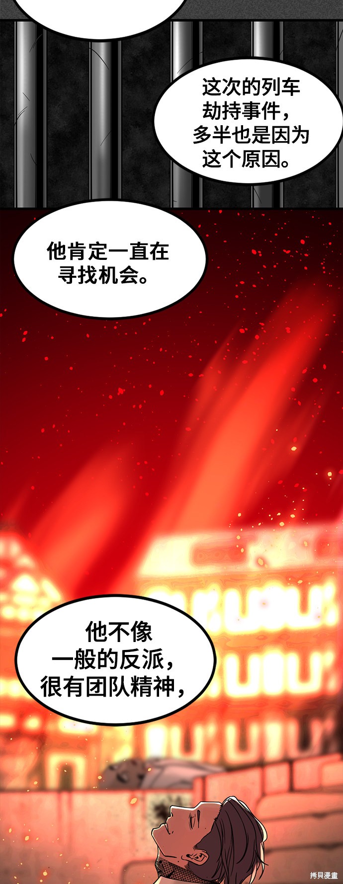 《Hero Killer》漫画最新章节第31话免费下拉式在线观看章节第【60】张图片