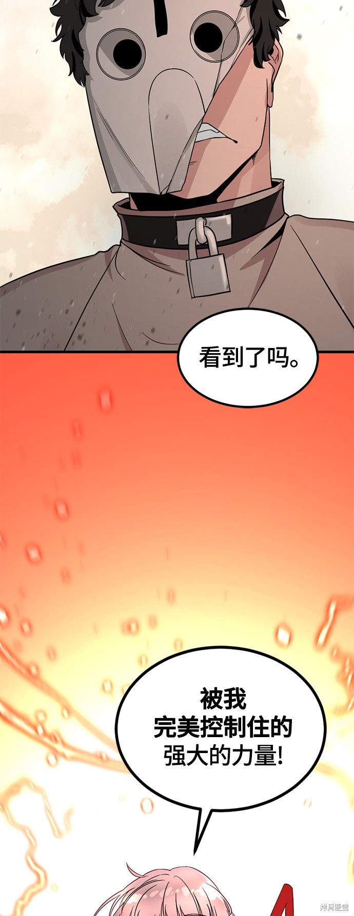 《Hero Killer》漫画最新章节第61话免费下拉式在线观看章节第【76】张图片